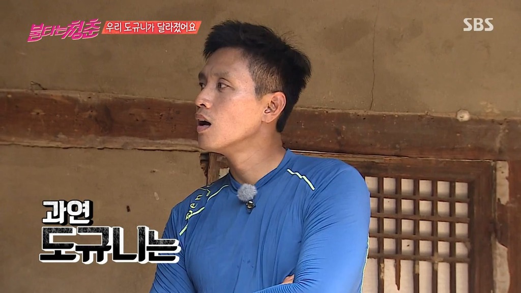 [불타는청춘] 알파균의 변신 | 인스티즈