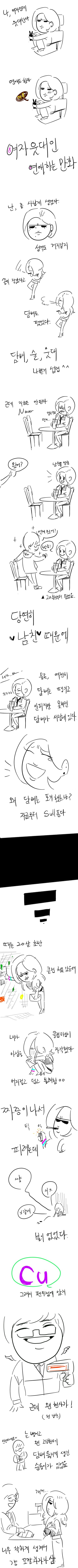 여자 웃대인 연애하는 만화 | 인스티즈