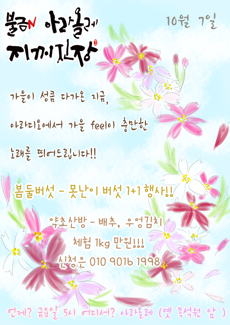 올레농산물 이미지
