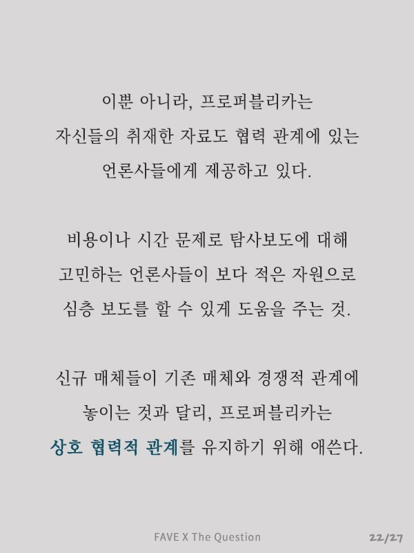 언론과 자본의 결탁은 민주주의의 위기다 | 인스티즈