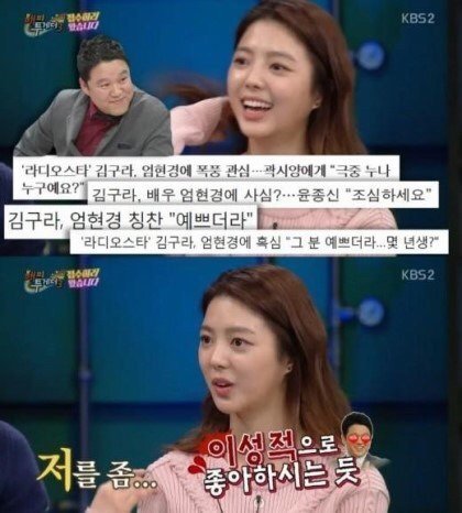 너무나 솔직한 여자연예인 | 인스티즈