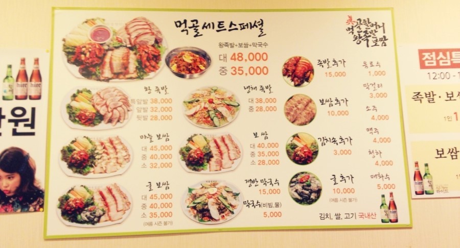 할머니족발 이미지