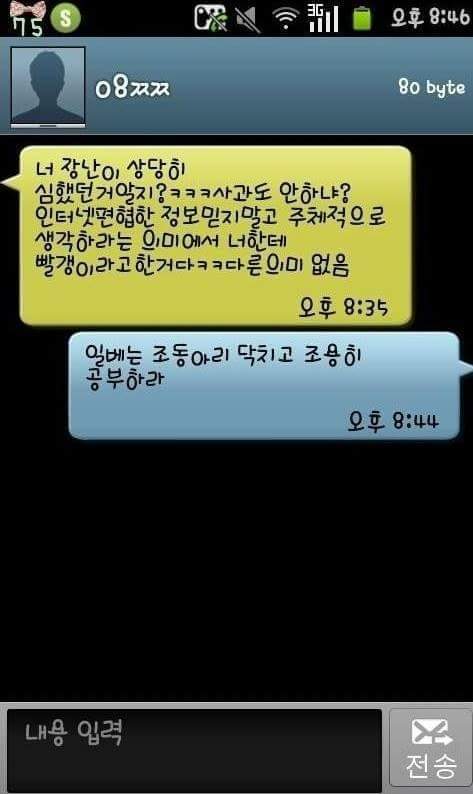 문재인 지지한다니까 빨갱이라는 선배한테 | 인스티즈