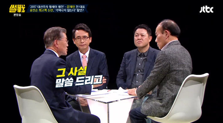 송민순 회고록에 대한 문재인의 입장과 유시민이 문제삼은 부분의 워딩 | 인스티즈