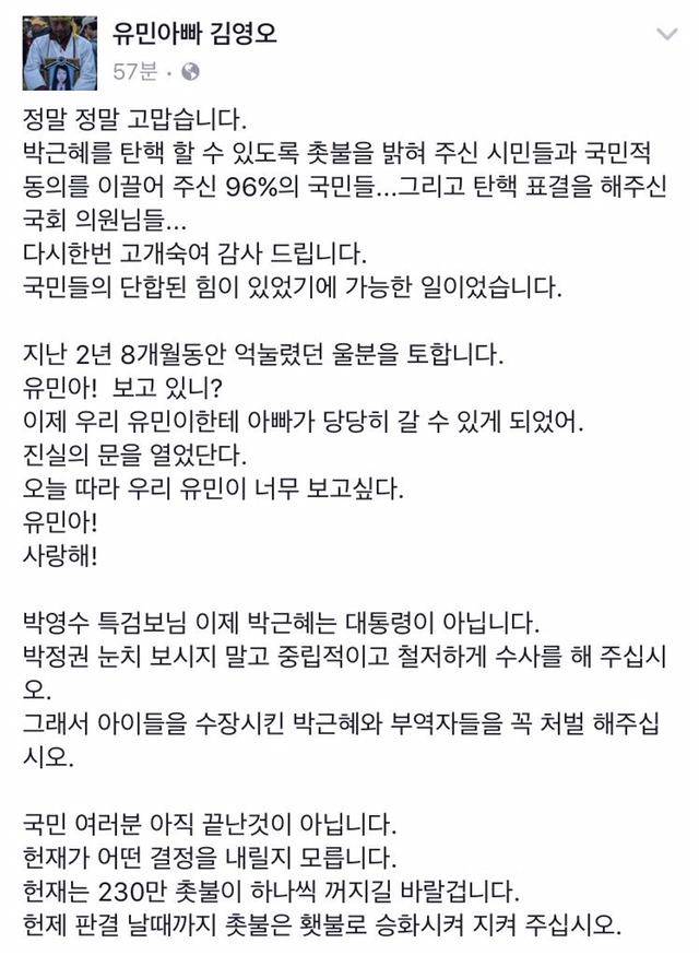 세월호 유민아빠 김영오님 페이스북 ㅠㅠ | 인스티즈