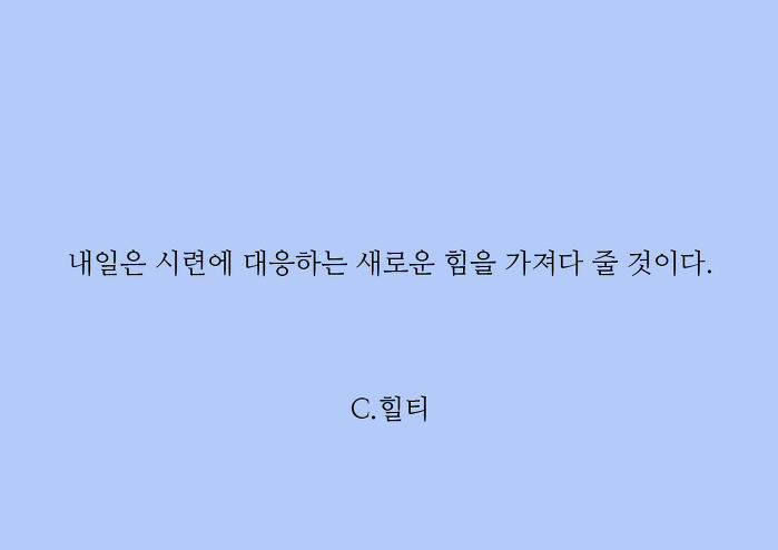  실패를 두려워하는 모든 젊은이들에게 힘이 될 명언 | 인스티즈