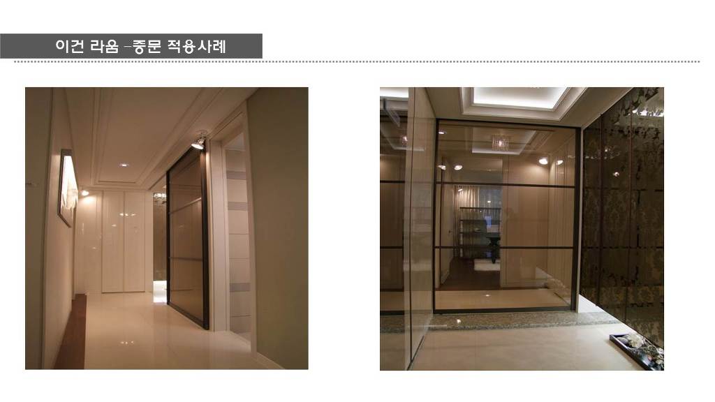 라움인테리어 이미지