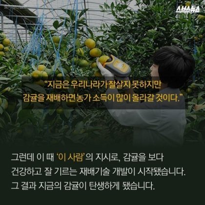 민족반역자의 아들로 태어나 대한민국을 살찌운 남자 | 인스티즈