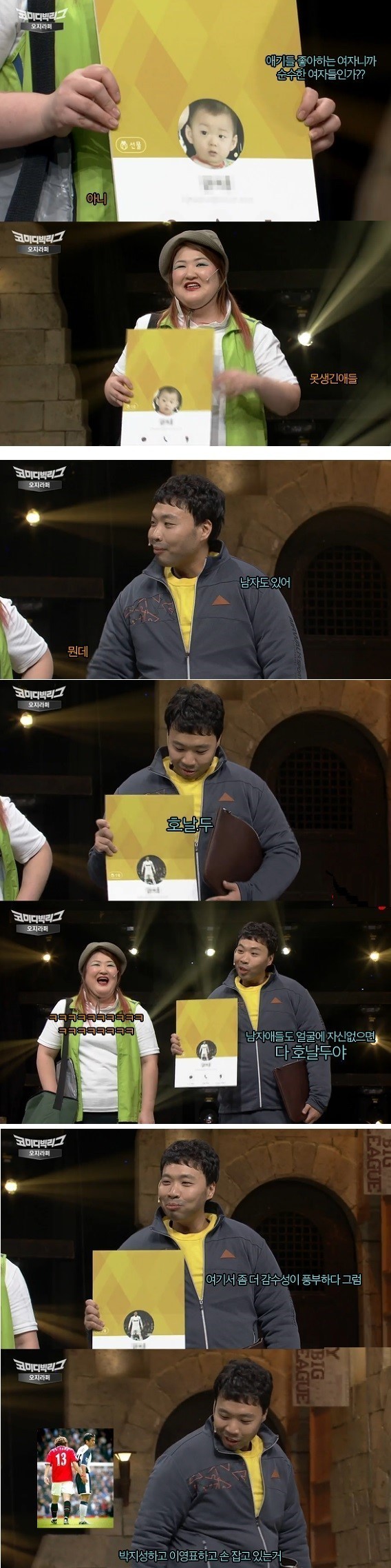 카톡 사진으로 구분하는 못생긴 남녀 | 인스티즈