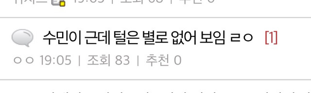 혐주의) 뭔가 위험해보이는 보니하니 수민이 | 인스티즈