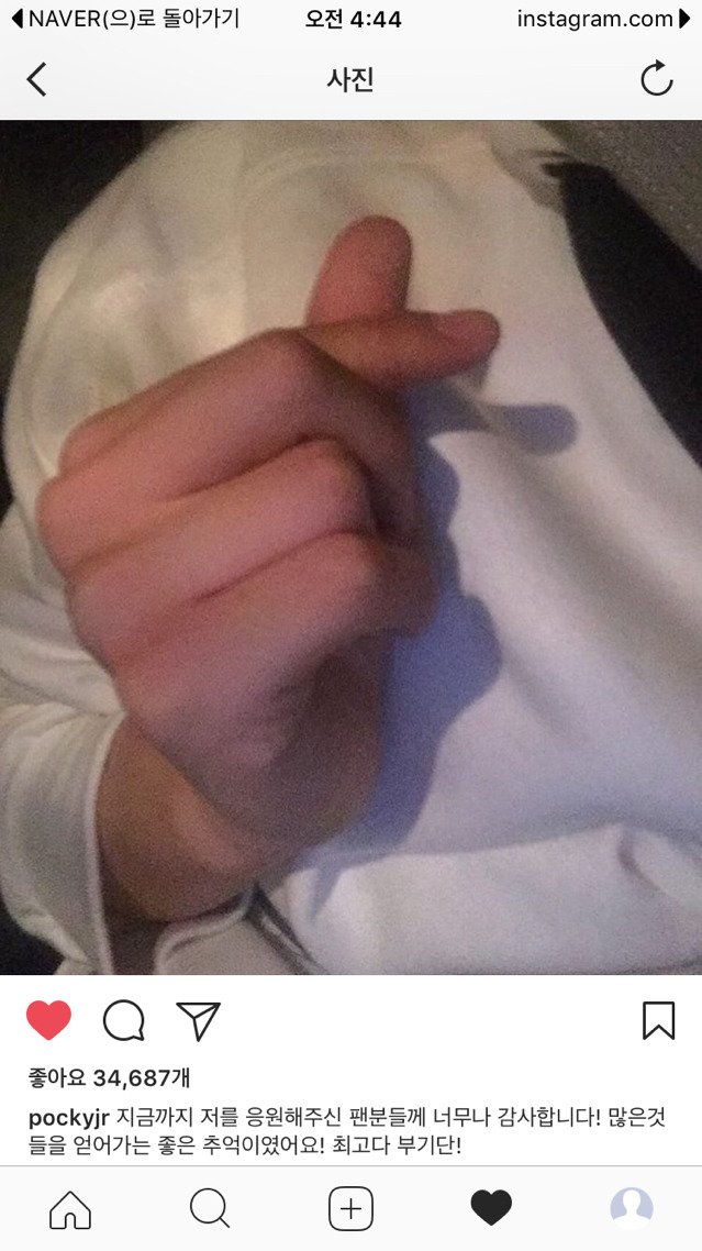 뉴이스트 김종현 인스타ㅠㅠ | 인스티즈