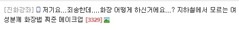 여성시대가 안죽는 이유 | 인스티즈