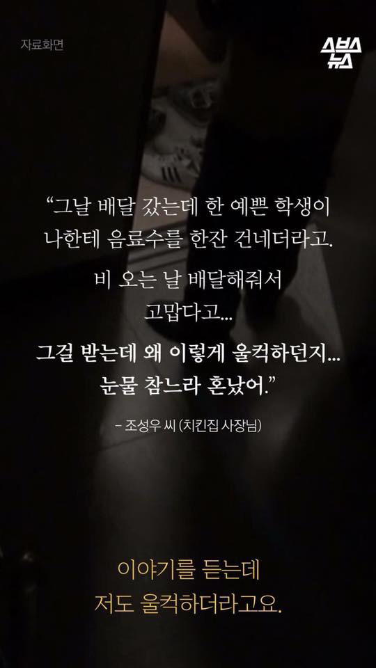 치킨집 문자 사건의 전말 | 인스티즈