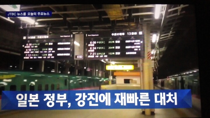 오늘자 jtbc뉴스룸 헤드라인 | 인스티즈