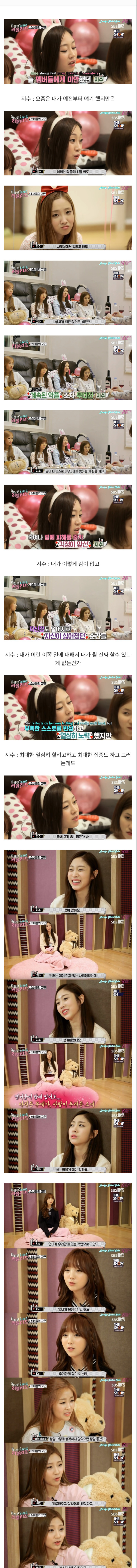 본인이 피해만 주는 것 같아 미안했던 러블리즈 지수 | 인스티즈