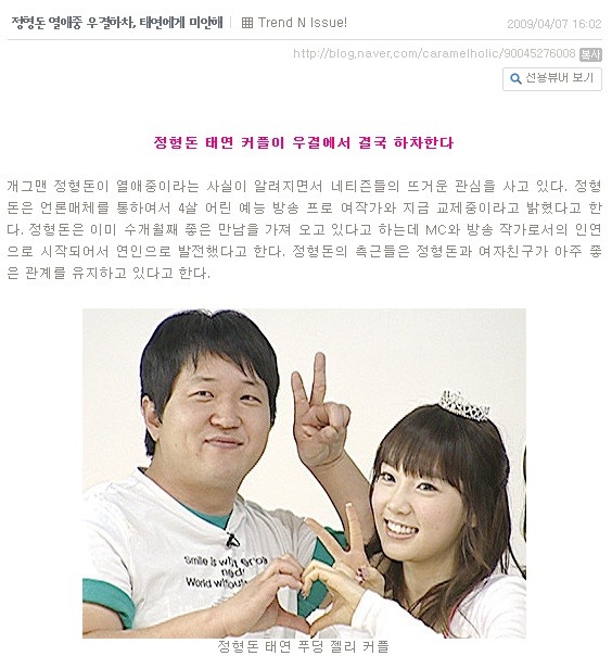 우결 촬영할때 실제로 다른사람과 사귀고도 유일하게 욕안먹은 연예인.jpg | 인스티즈