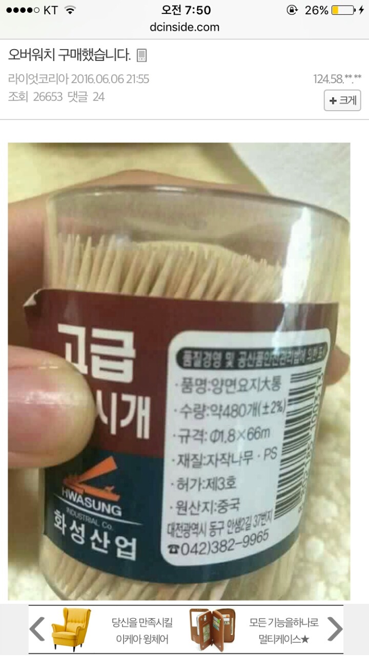 보다 웃겨서 캡쳐해온 허언증갤 모음 | 인스티즈