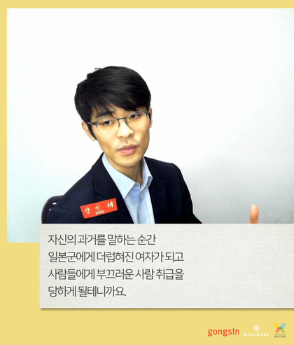 [공신닷컴X마리몬드X정의기억재단] 전쟁은 끝났지만 전쟁같은 삶은 이어졌던 사람들의 이야기 | 인스티즈