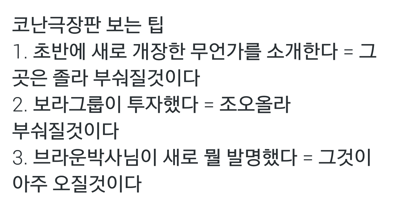 코난 극장판 보는 팁 | 인스티즈
