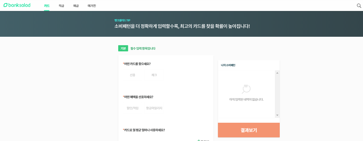체크카드 추천글 갖다버리라 | 인스티즈