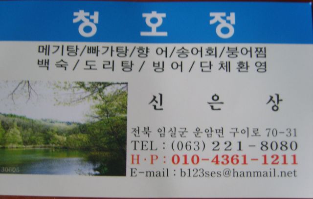 청호정 이미지