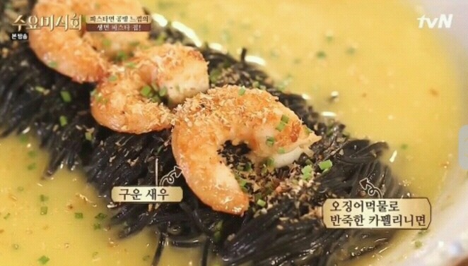 수요미식회 생면 파스타집.jpg | 인스티즈