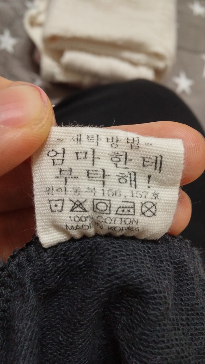 올바른세탁 이미지