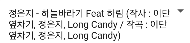 정은지와 에일리가 엠씨몽 노래에 피쳐링 하는 이유.EU | 인스티즈