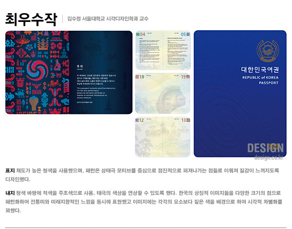 2017년부터 바뀔 여권 디자인 | 인스티즈