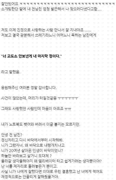 내 돈으로 부자행세하며 여자 꼬시고다닌 남자친구 | 인스티즈