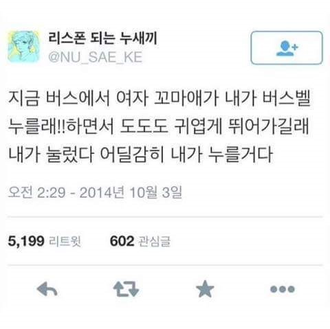 어딜감히.. 내가 누를거다 | 인스티즈