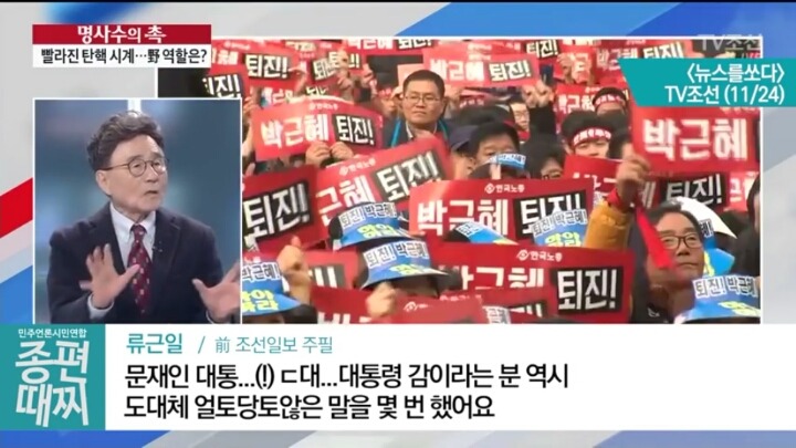TV조선의 문재인 사랑 | 인스티즈