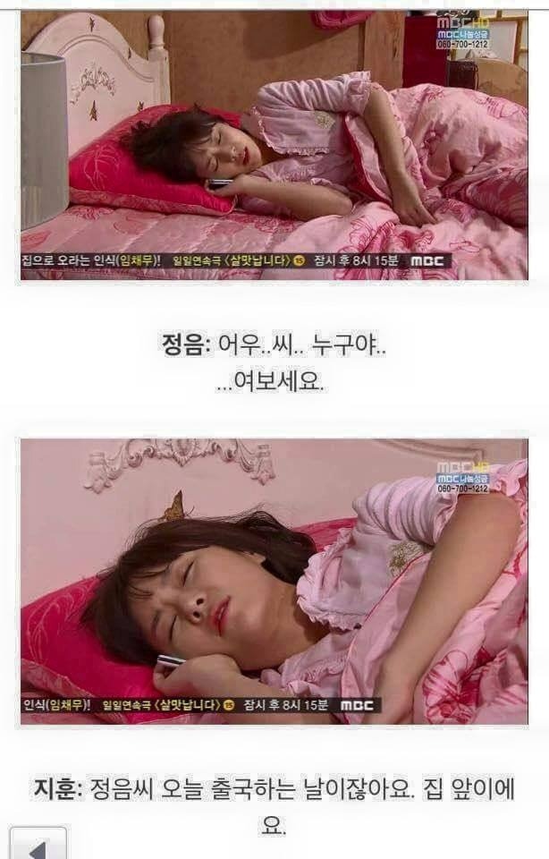 썸녀가 여자친구가 되는 과정.jpg | 인스티즈