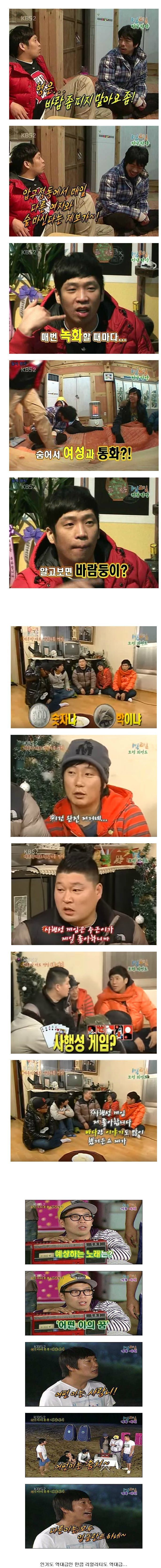 대한민국 리얼리티 예능 甲ㅋㅋㅋ | 인스티즈