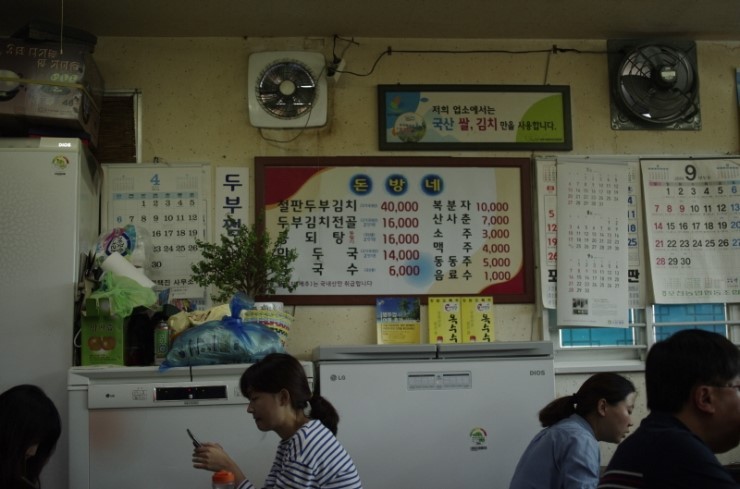 (주)이두부야 이미지