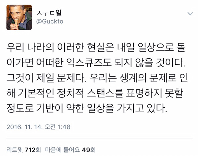 지금 트위터 실시간 1위인 국민연금.twt (이게 나라냐..) | 인스티즈