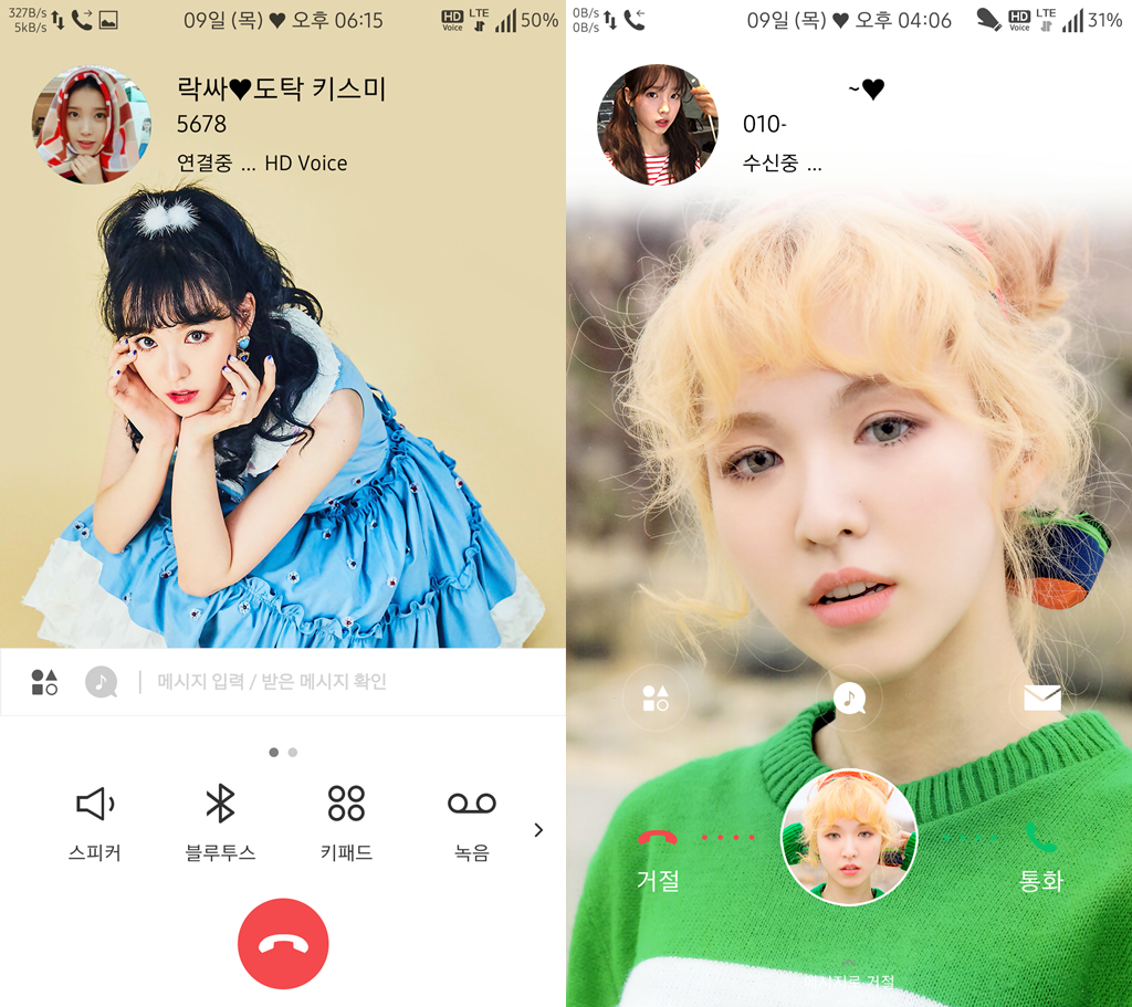 T전화 4.0 테마 - 40번째 레드벨벳 웬디 테마. png | 인스티즈
