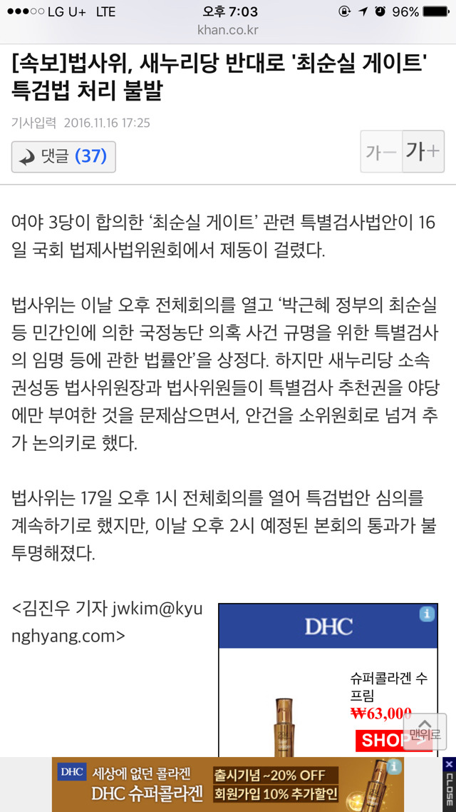 협박 통했나 | 인스티즈