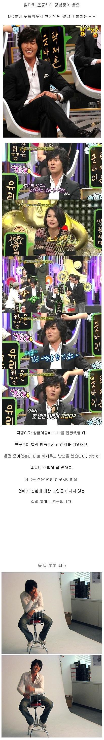 배우 조동혁 의외의 클라스.......jpg | 인스티즈