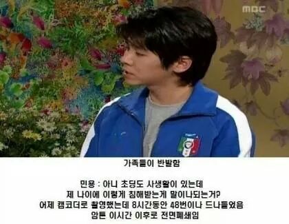 하이킥 레전드 민용월드 ㅋㅋㅋㅋ | 인스티즈