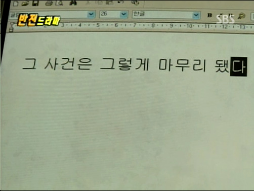 반전드라마 베스트 에피소드 사라진 여자 完 | 인스티즈