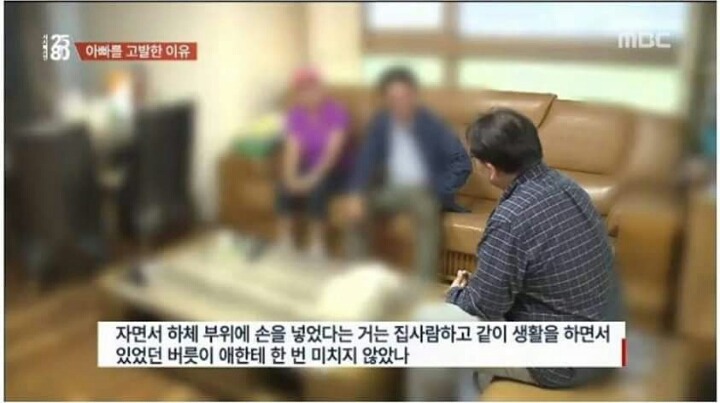 아빠를 고발한 이유 | 인스티즈