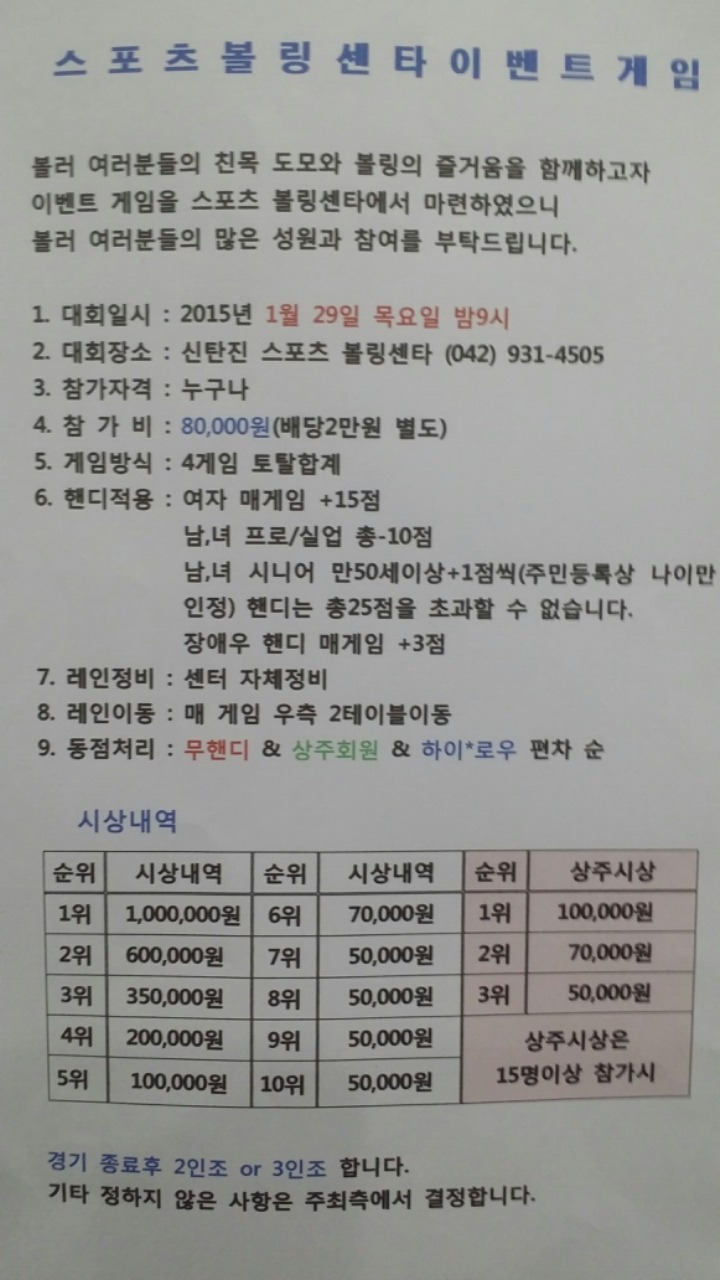 스포츠볼링장 이미지