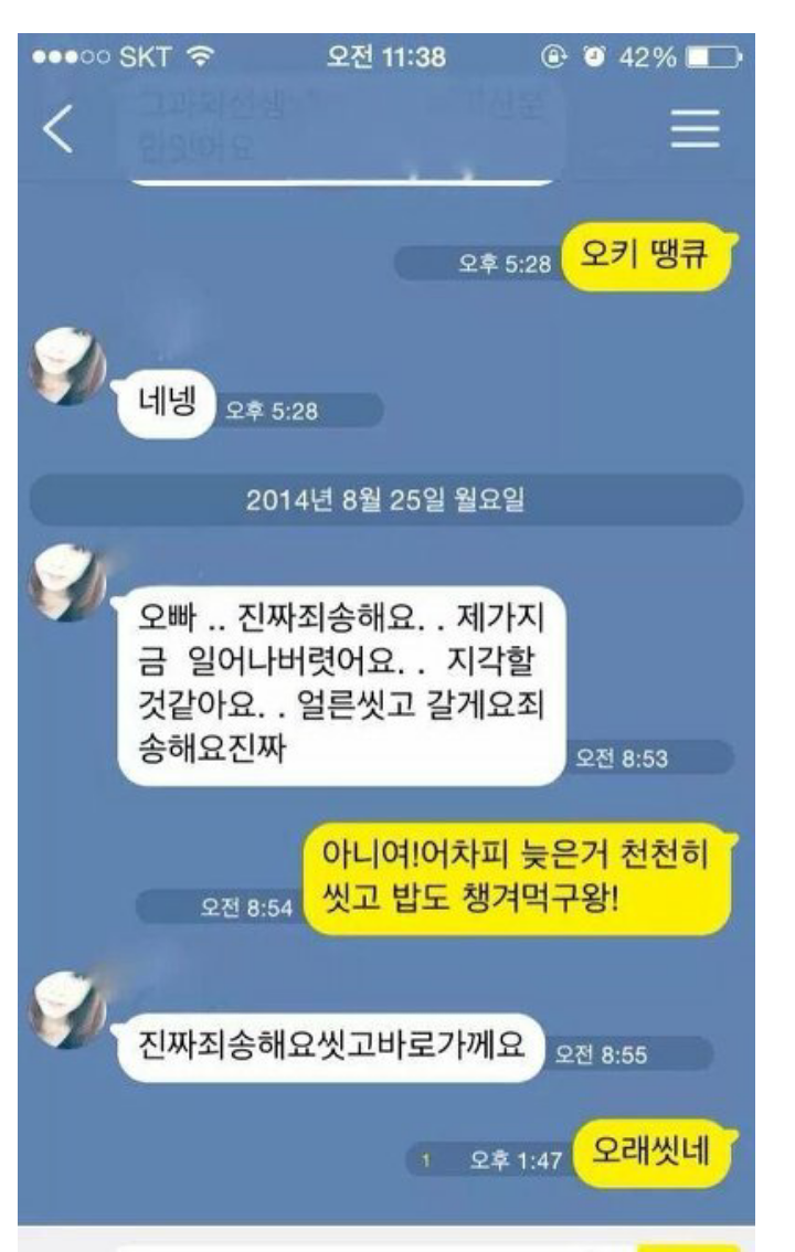 다시보는 카톡 레전드2 | 인스티즈