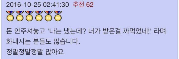 돈도안주고 교통카드 충전해달라는 할아버지 | 인스티즈