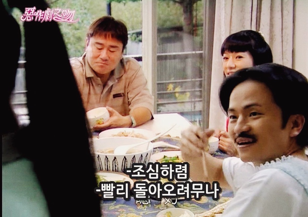 [대만드라마] 짠내나는 짝사랑 장난스러운 키스4 | 인스티즈