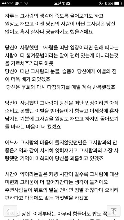 이별의 아픔에 잠 못드는 당신에게 | 인스티즈