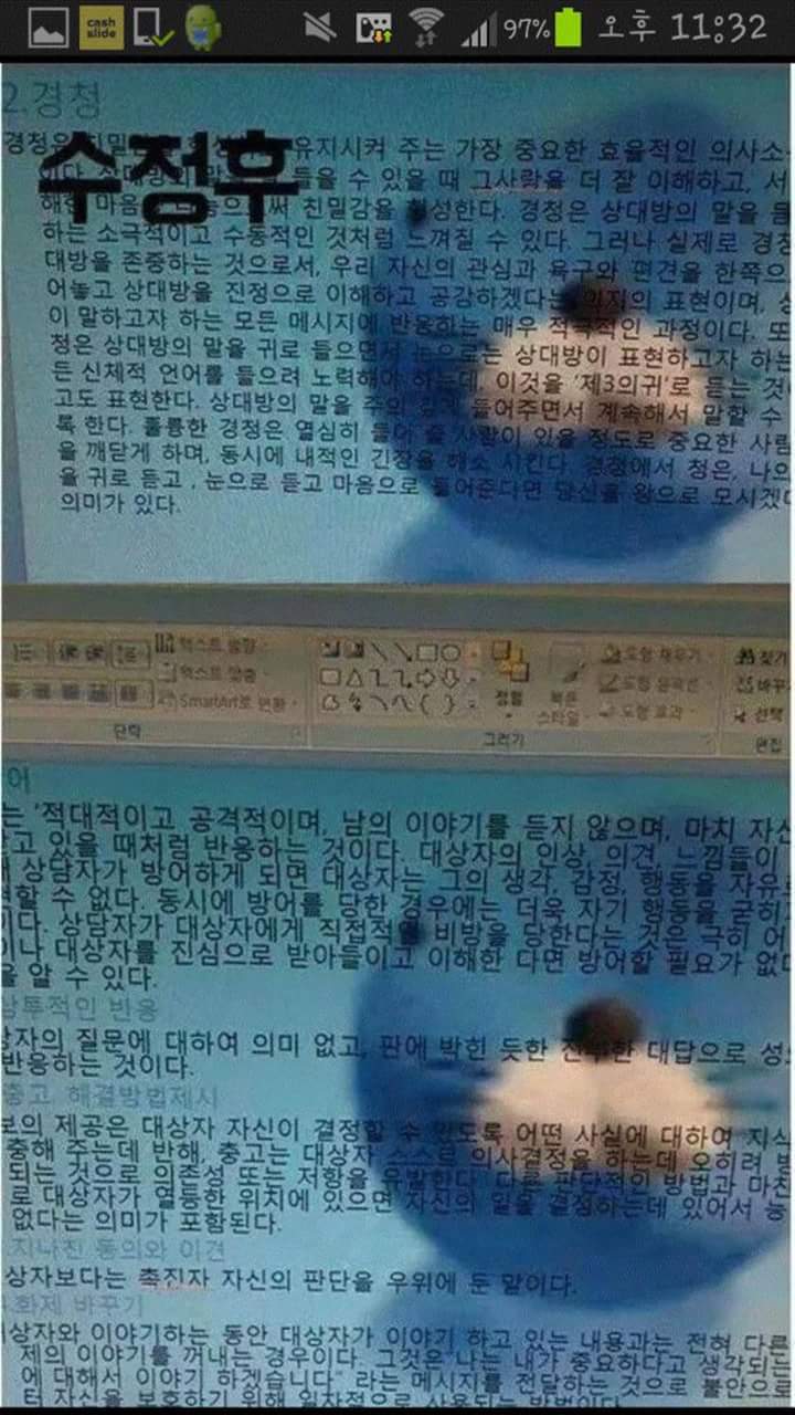 이쯤에서 다시보는 ppt의 신(반박불가주의) | 인스티즈