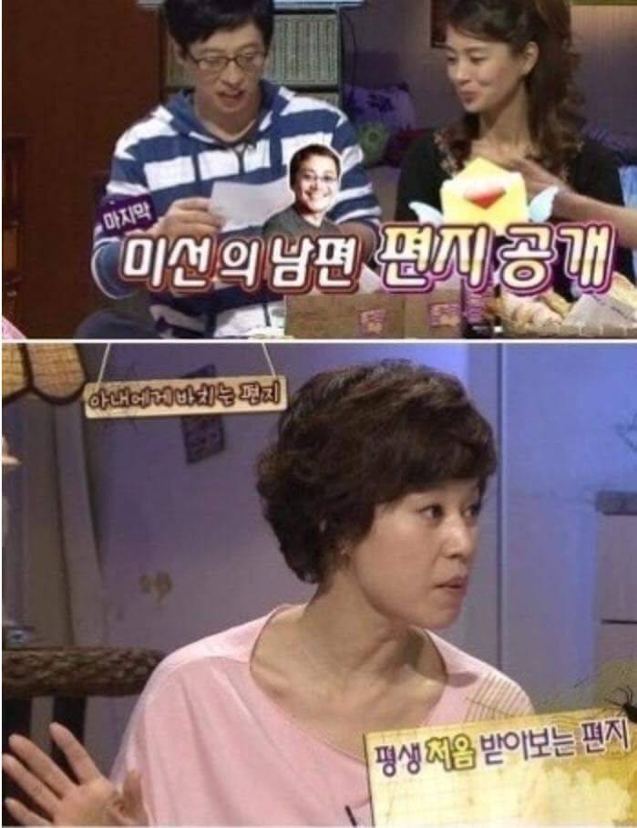 이봉원이 아내 박미선에게 쓴 편지 | 인스티즈