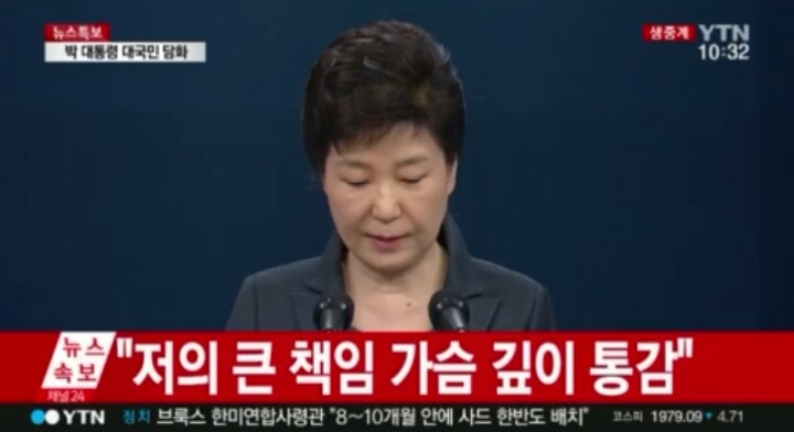 실시간 박근혜... | 인스티즈